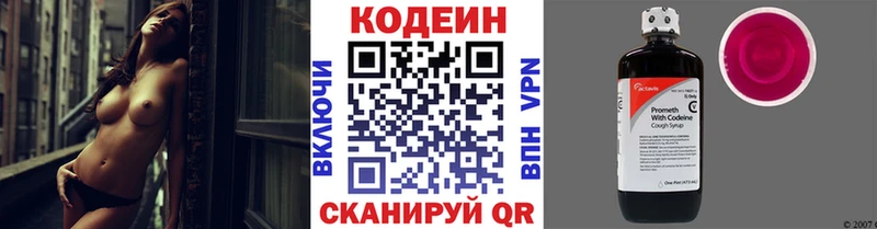 Купить закладки  Окуловка  Кодеиновый сироп Lean напиток Lean (лин) 