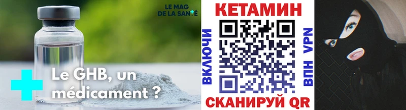 Кетамин ketamine  Купить закладки  Окуловка 
