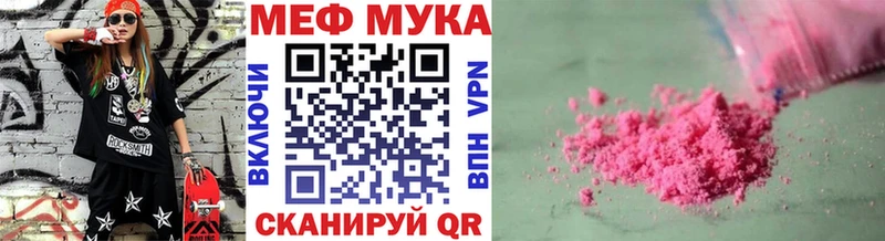 МЯУ-МЯУ VHQ  Купить где  Окуловка 