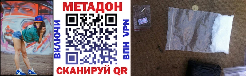 Метадон кристалл  Купить где  Окуловка 